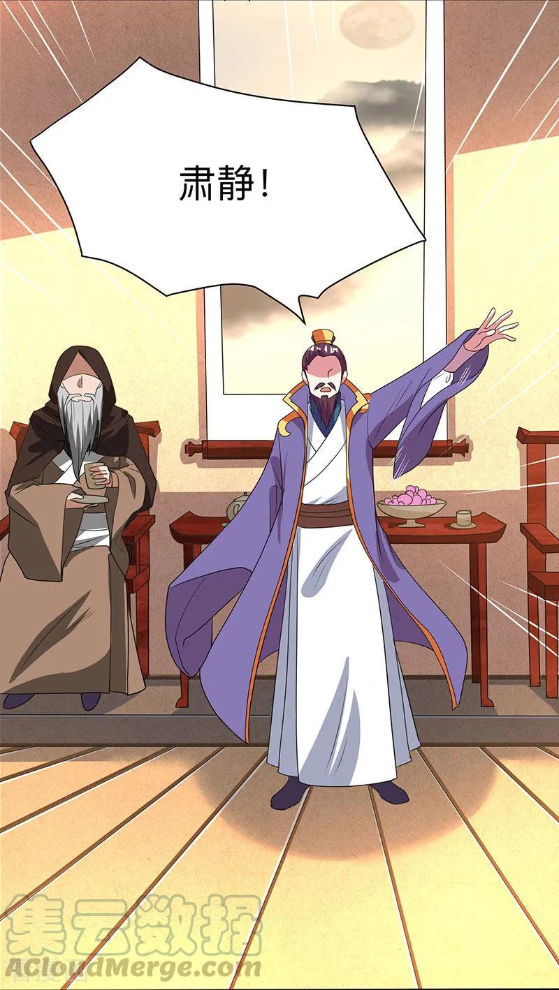 第6话 所谓大师？0