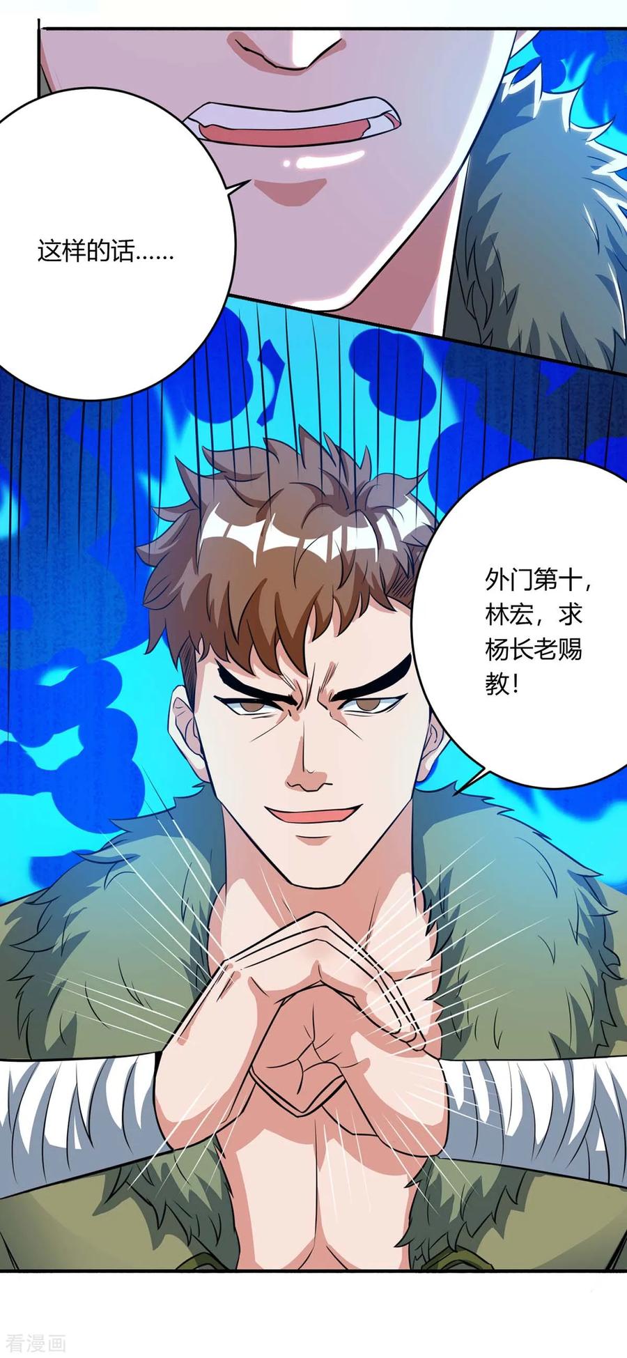 第130话 一起上吧4