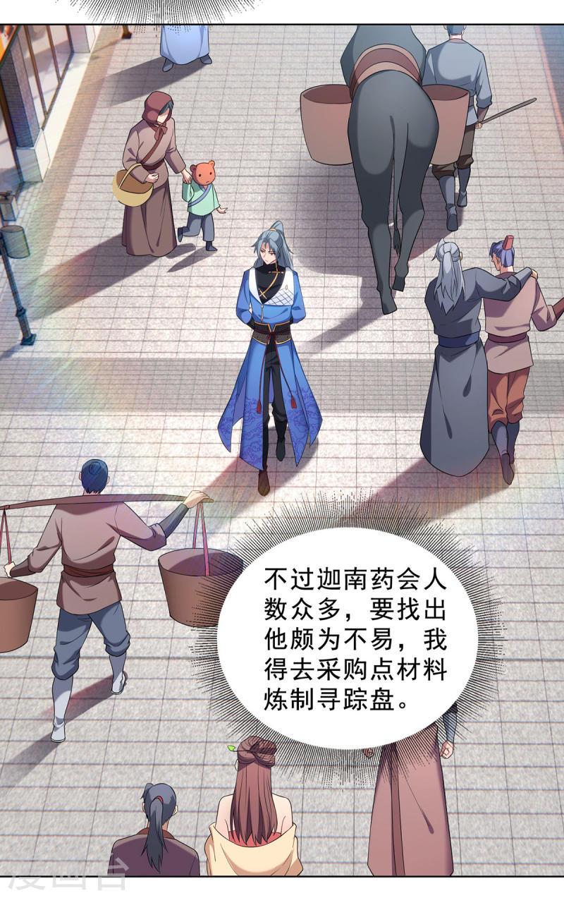 第332话 小惩恶少1