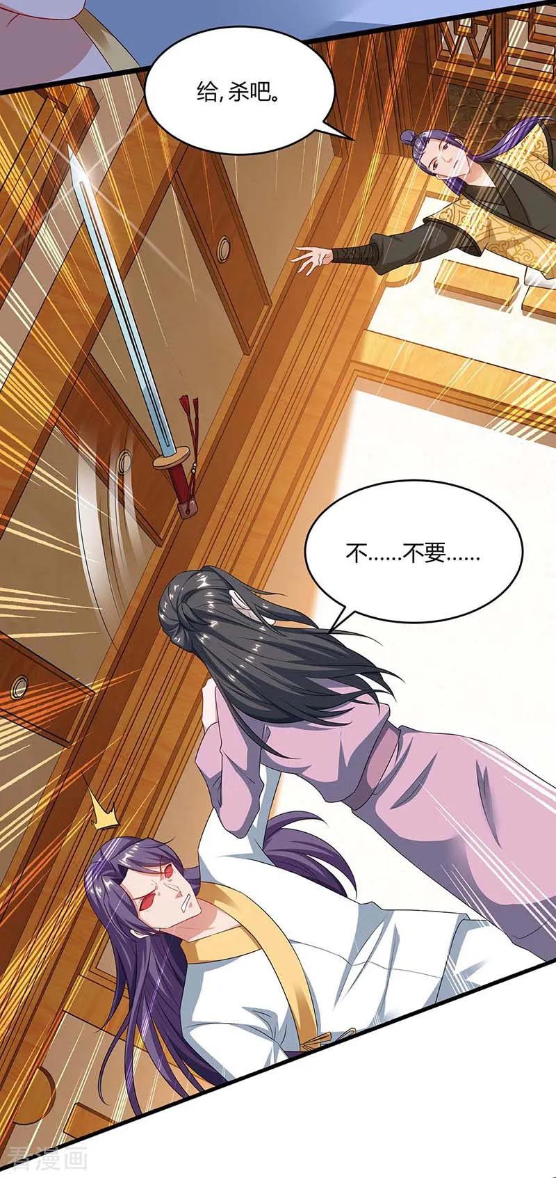 第100话 炼丹大会4