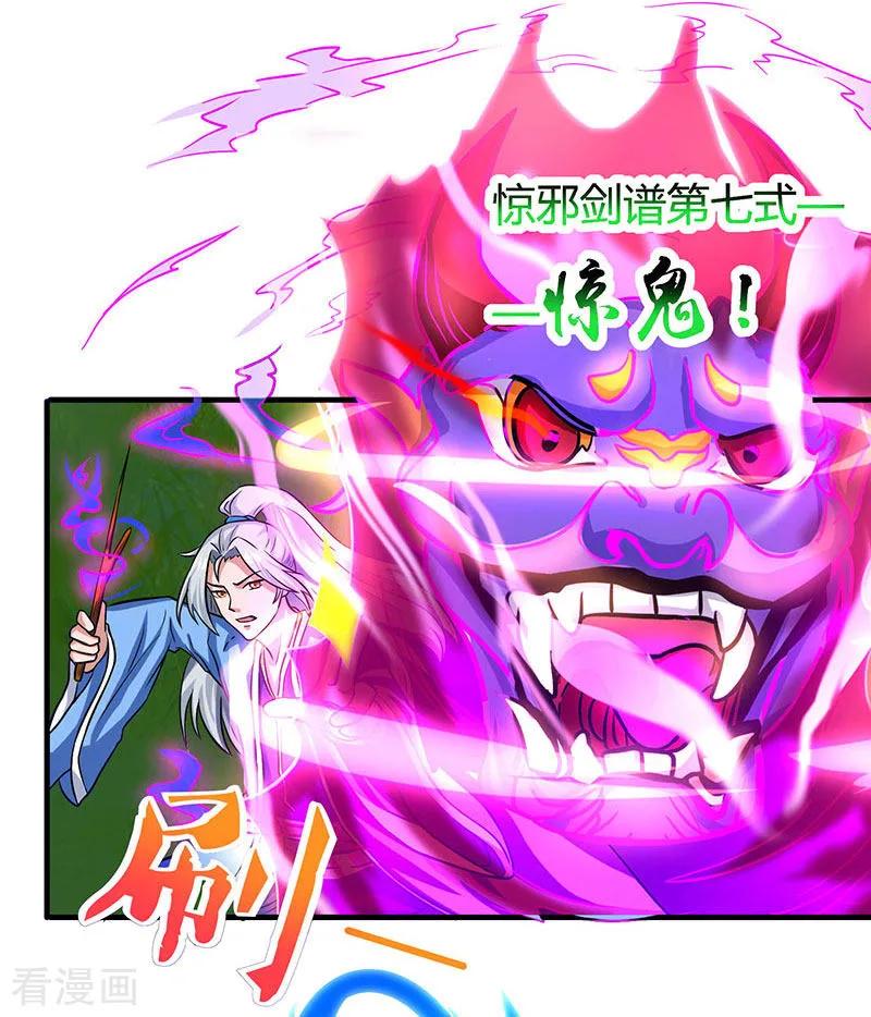第13话 一举成名3