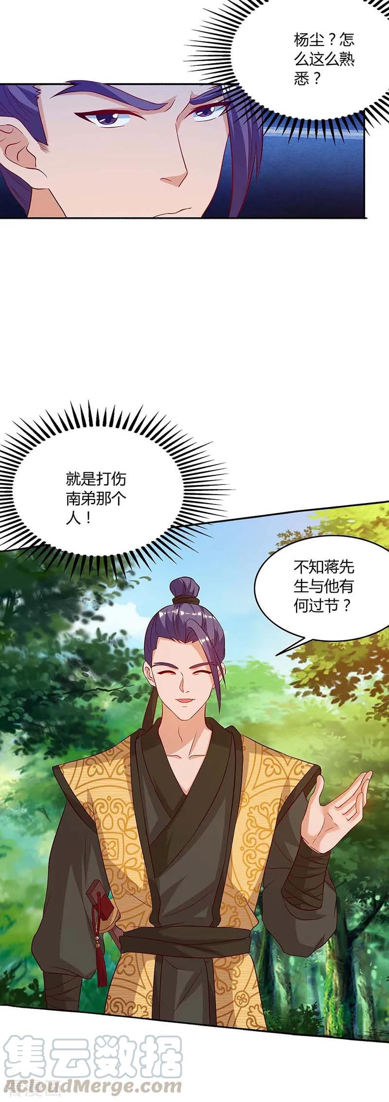 第107话 大开杀戒0
