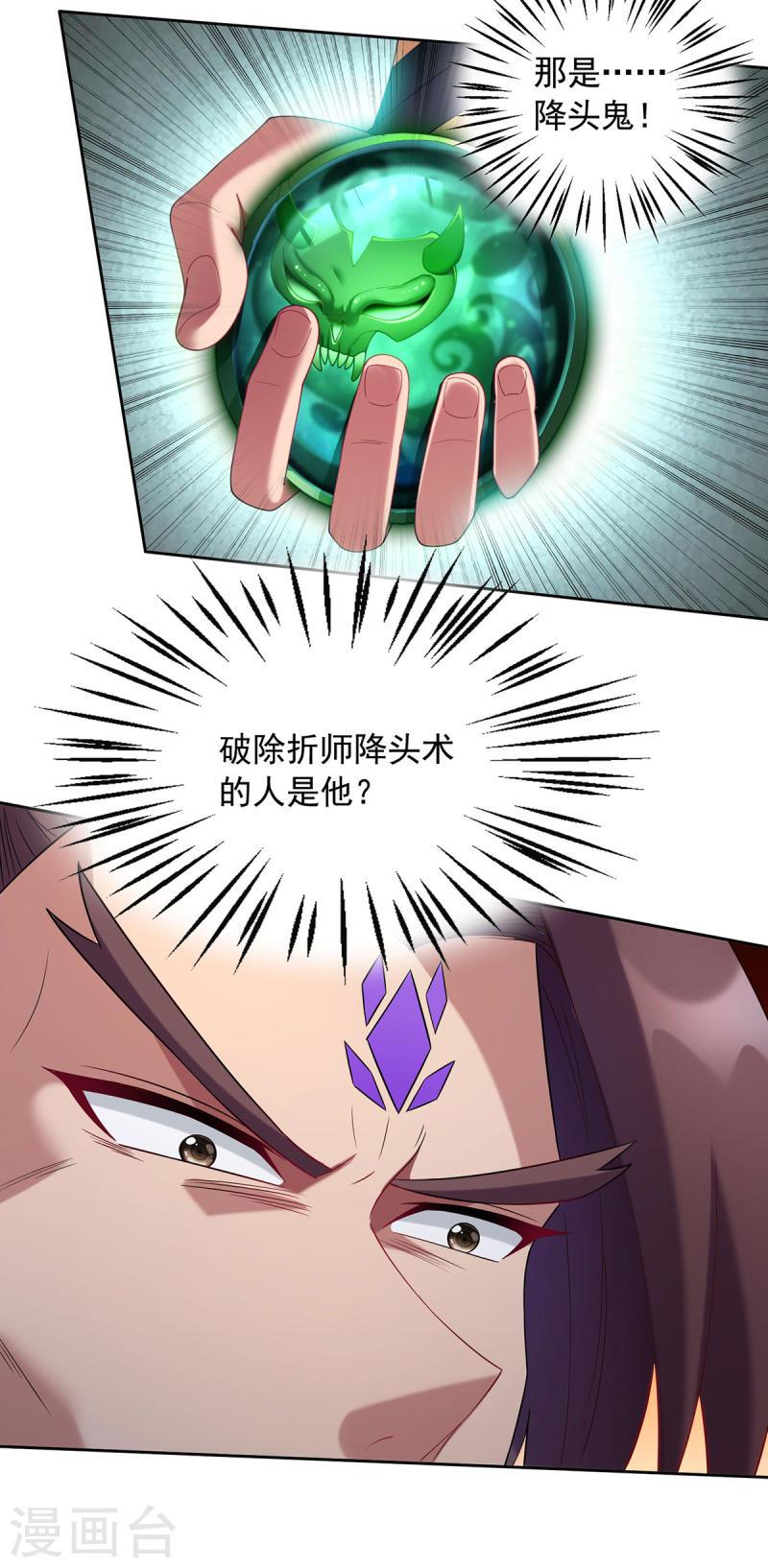 第337话 折师现形3