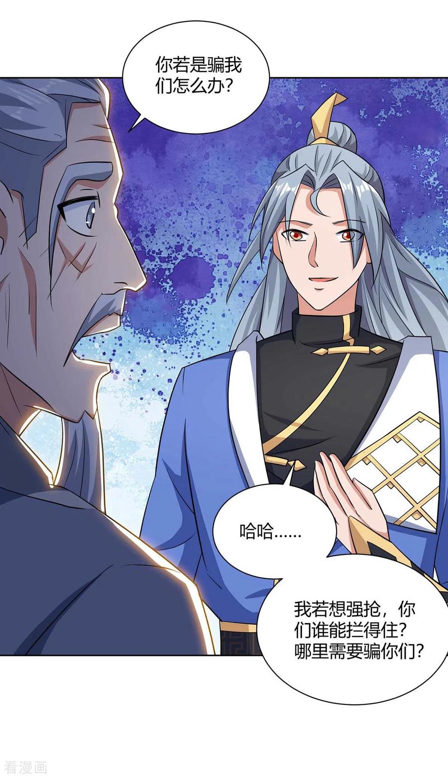 第209话 保你无忧1