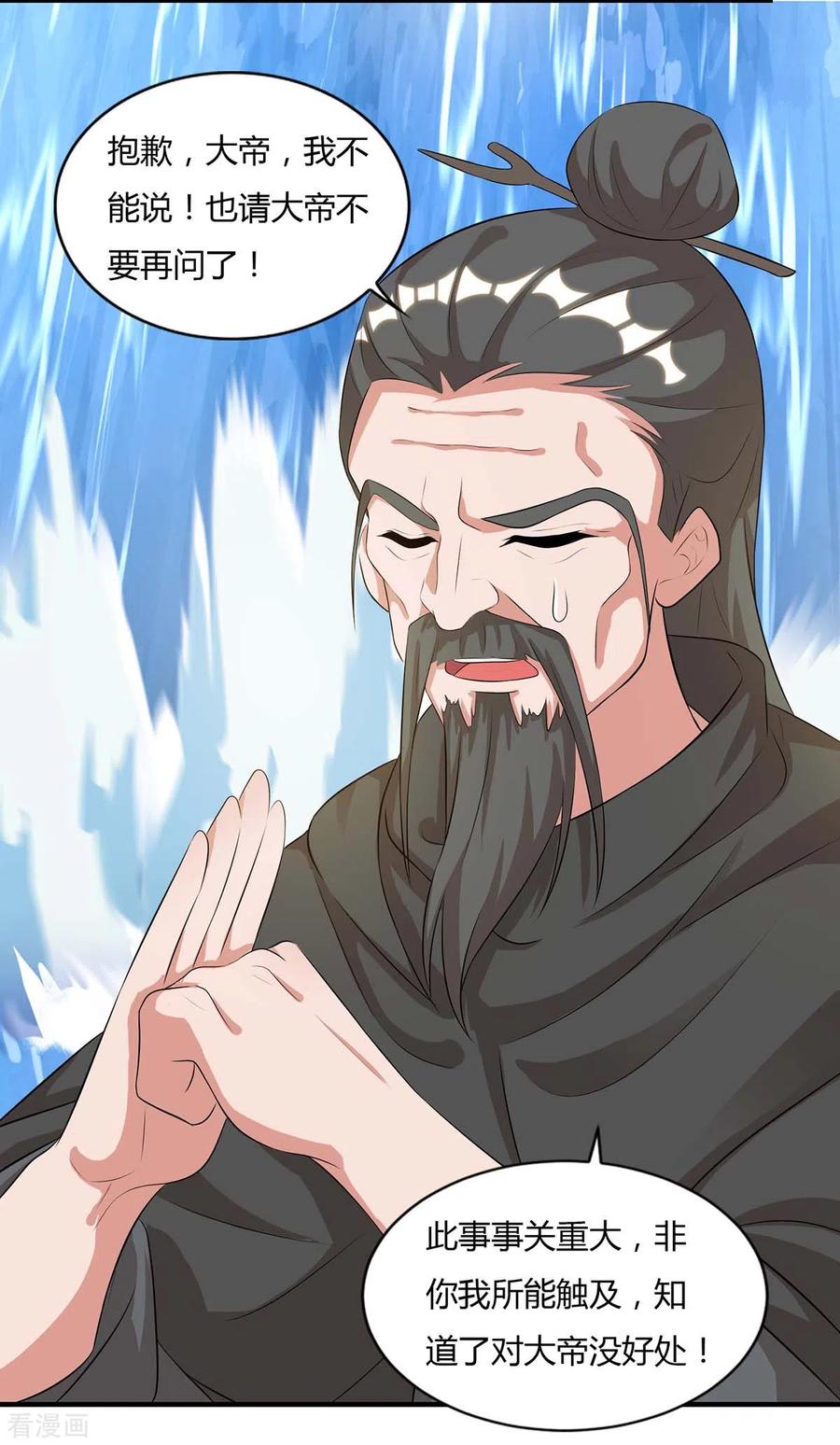 第143话 怪病3