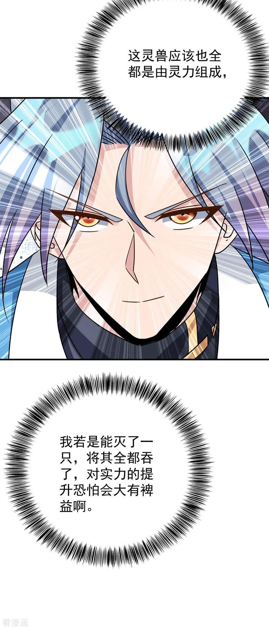 第382话 吸收灵力1