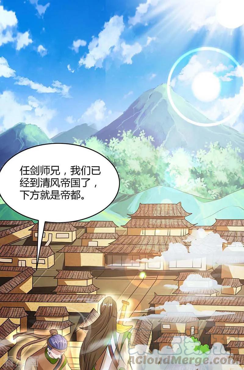 第121话 找事0