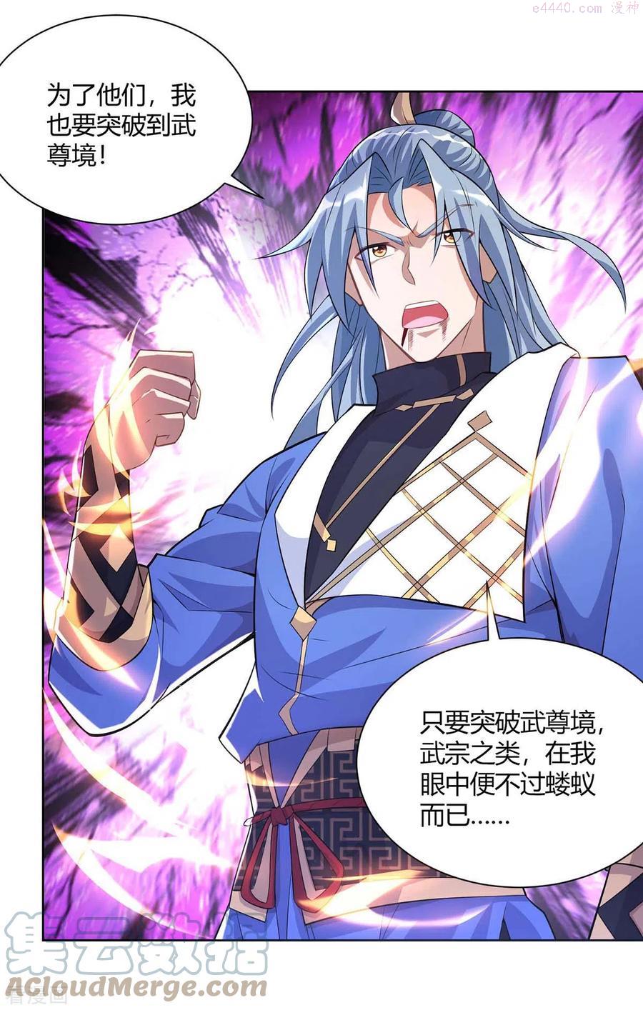 第251话 你的胳膊……2