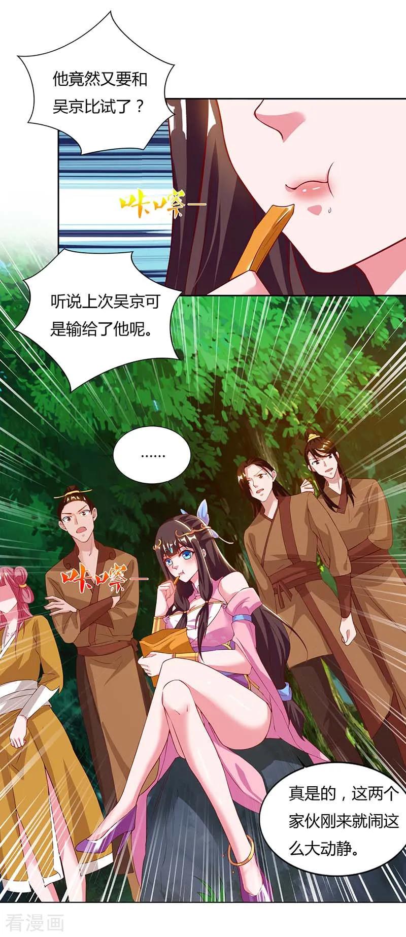 第72话 比武2