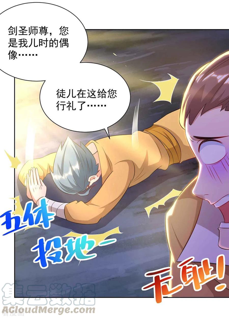 第187话 传承0