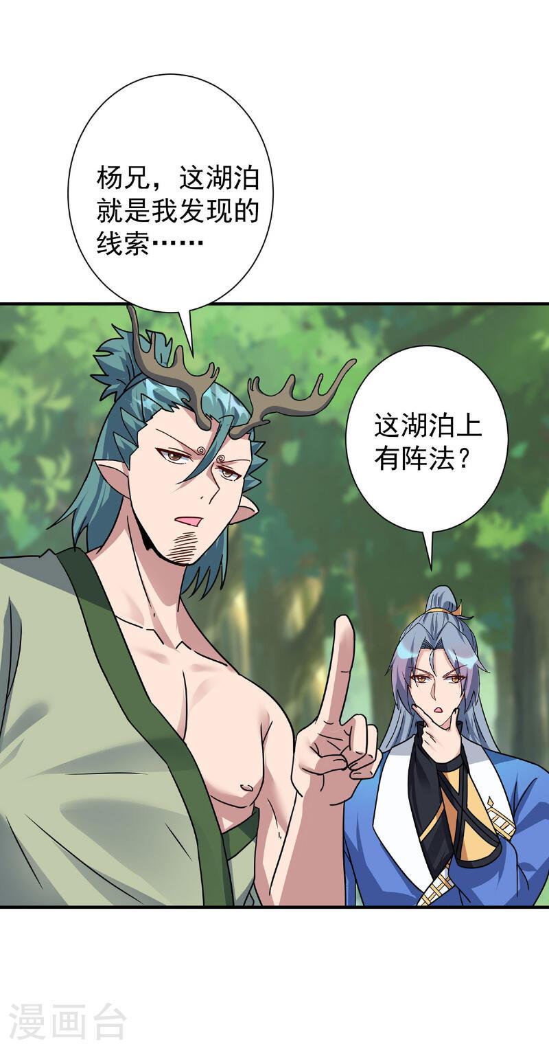 第384话 我和他不同1