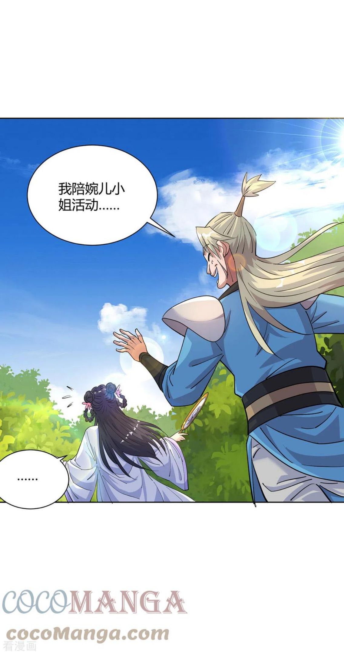 第292话 无耻之徒0