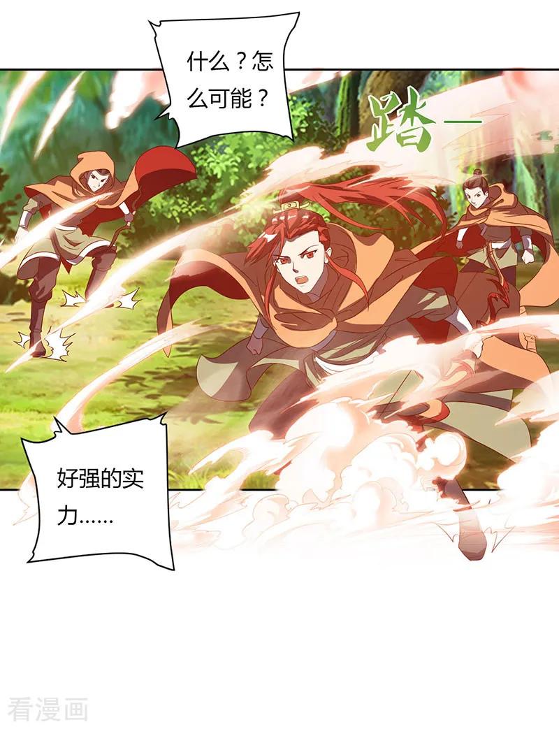 第68话 黑马2