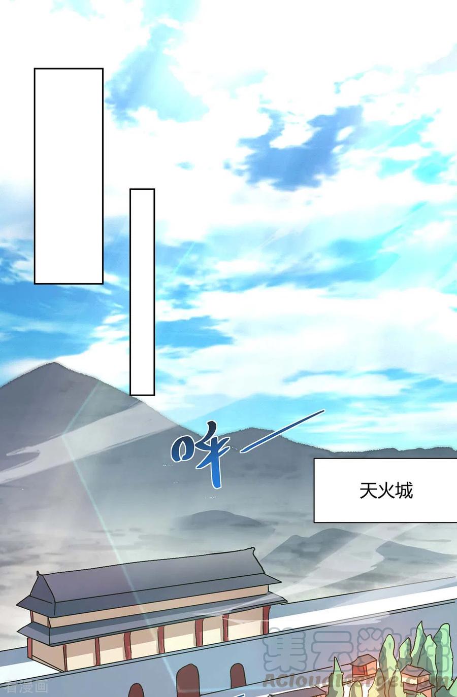 第211话 闯城主府0