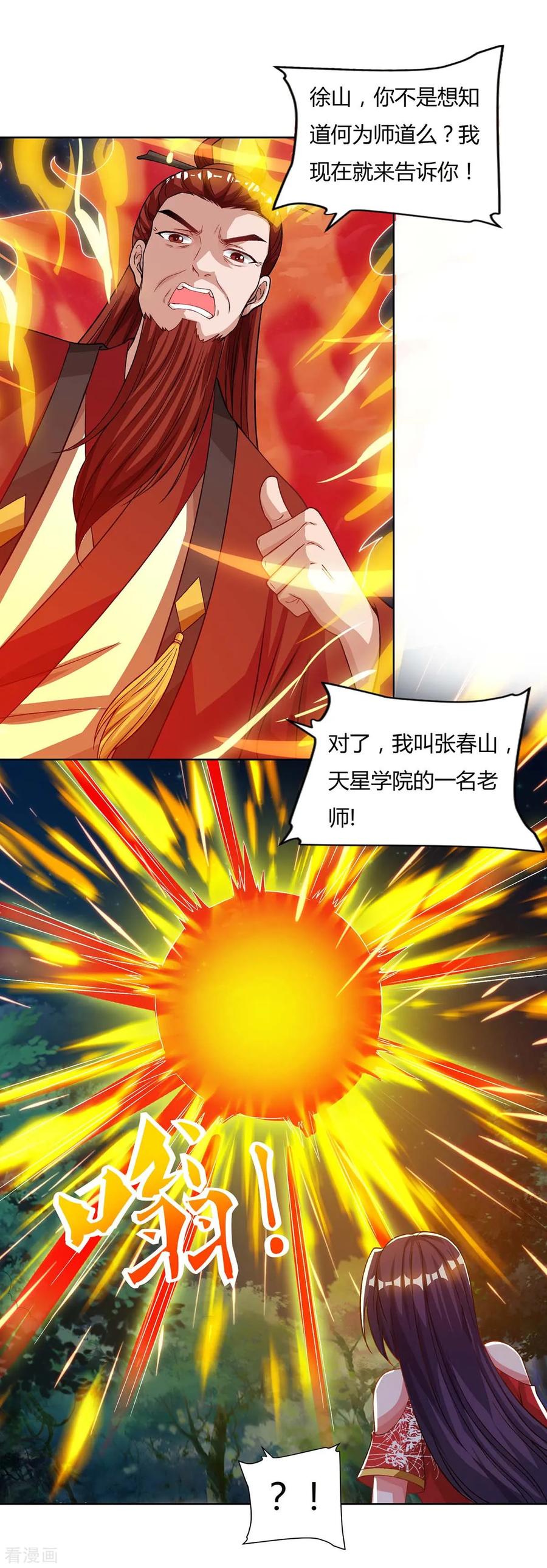 第87话 受死吧1