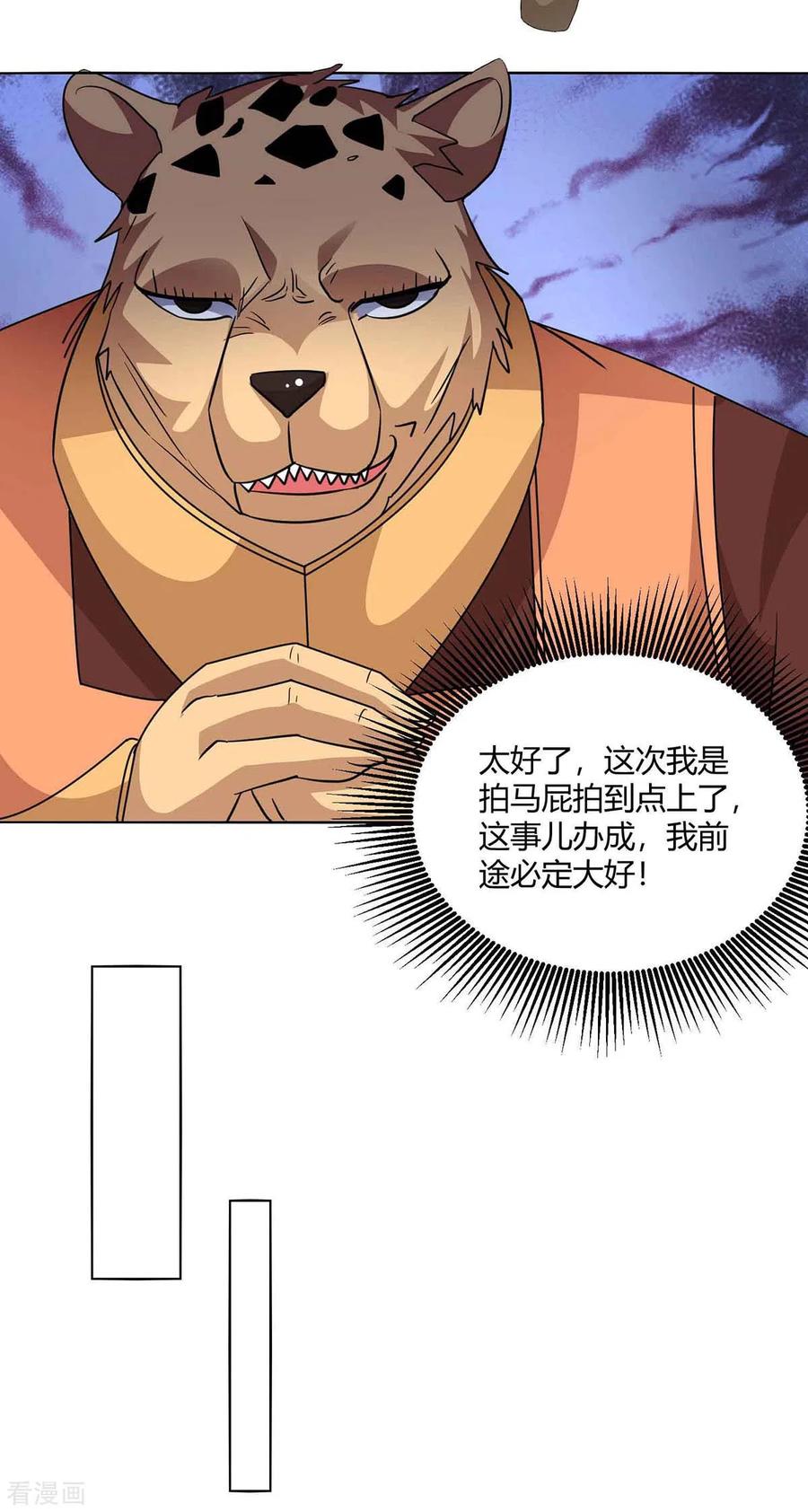 第218话 抢夺妖丹3