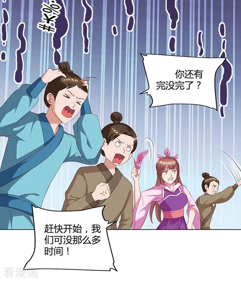 第60话 遇险1