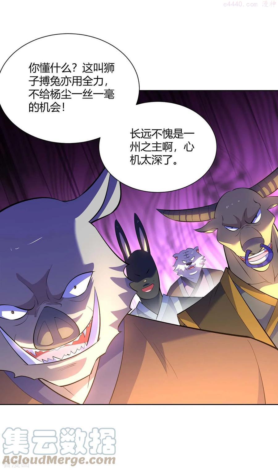 第278话 请州主赐掌2