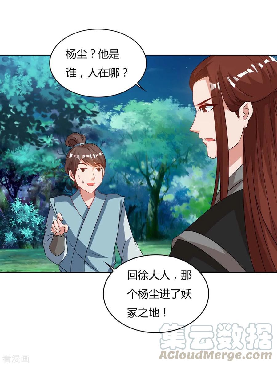 第86话 不许伤害我的学生0