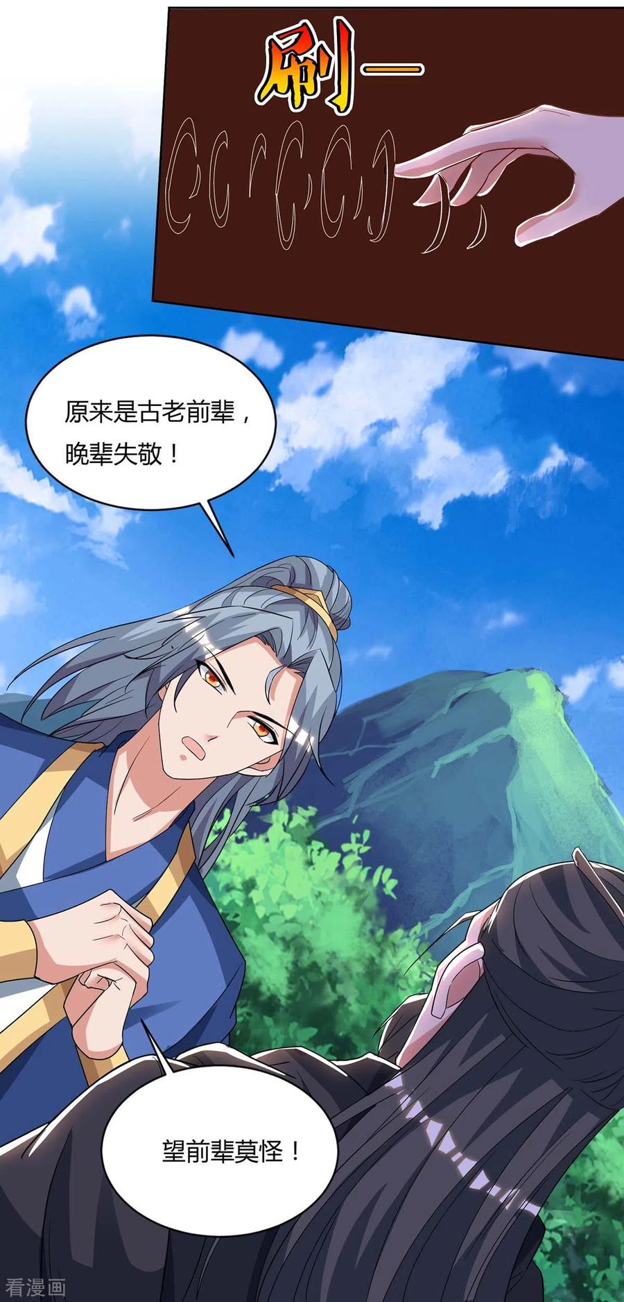 第142话 古天机2