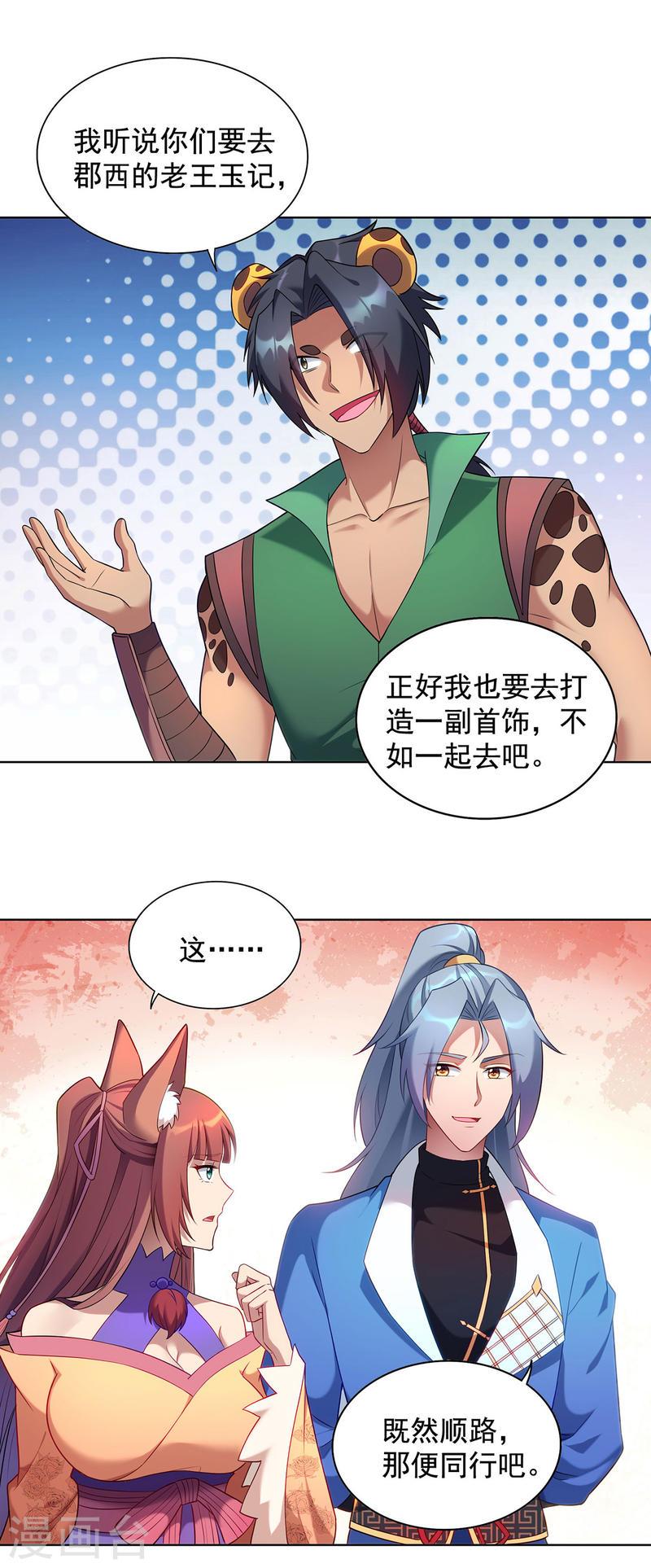 第329话 幼稚的目的2