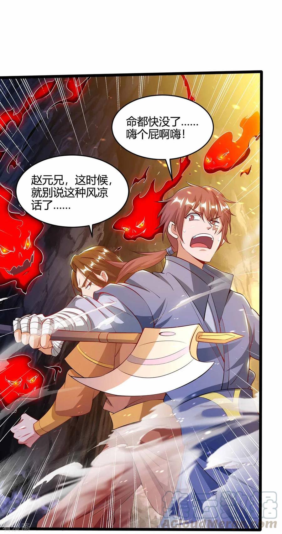第190话 救人4