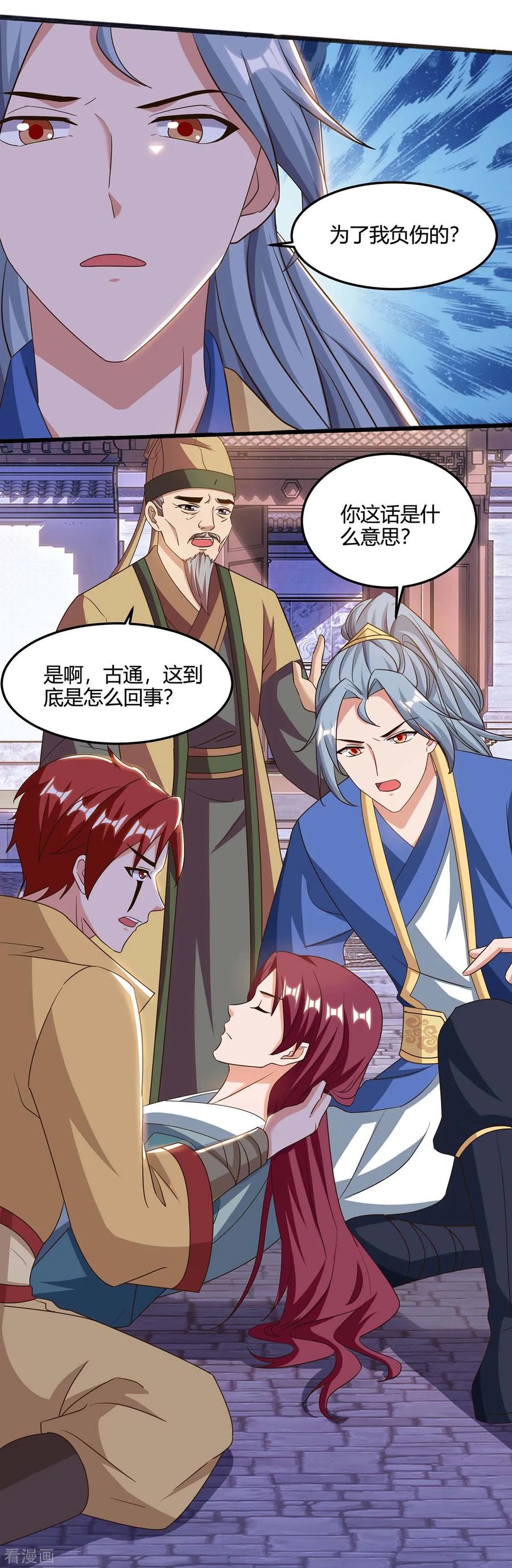 第109话 换内脏2