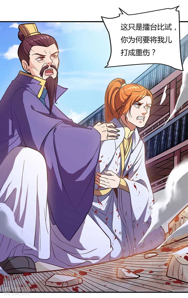 第31话 各方力保3