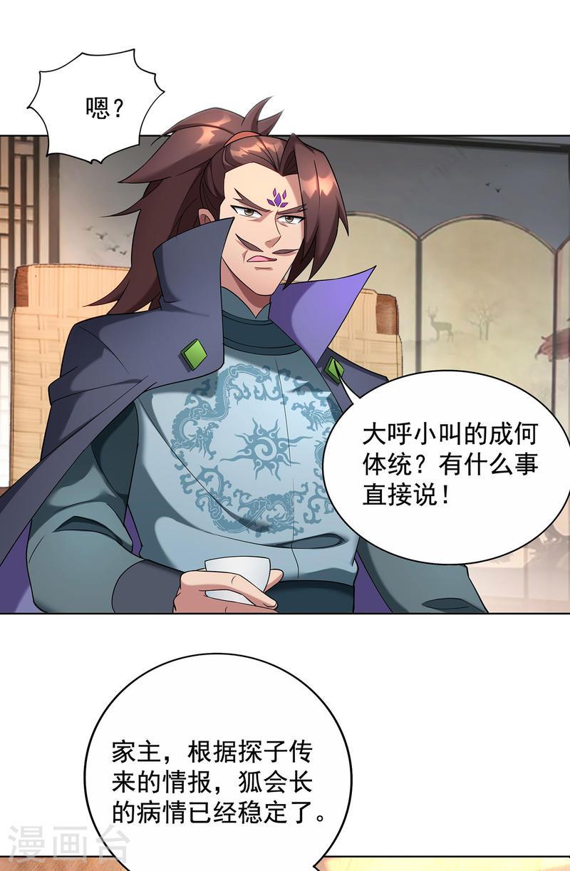 第333话 冤冤相报1