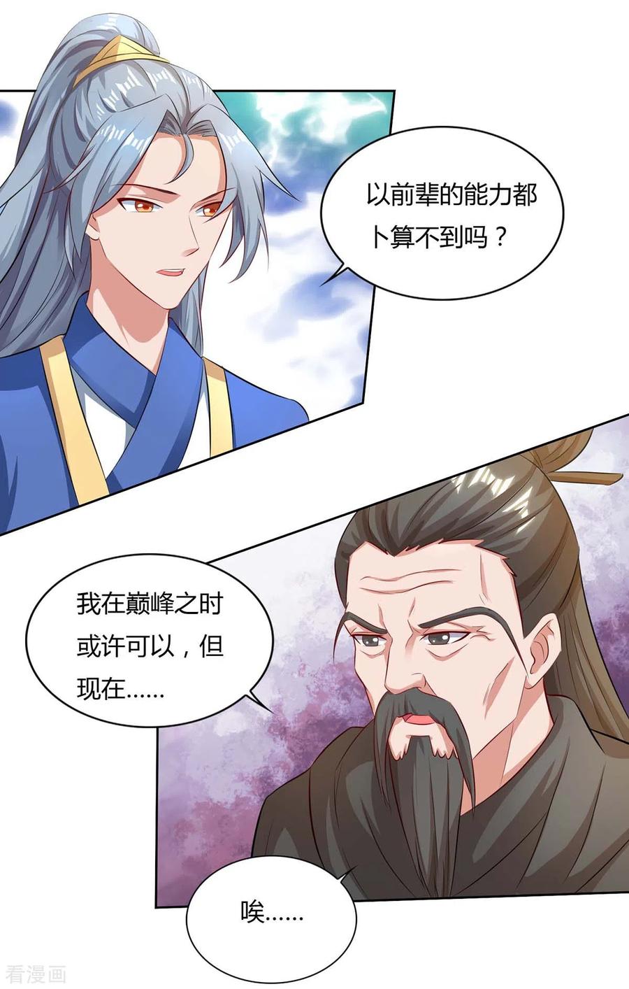 第144话 江南1