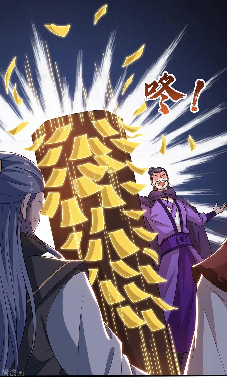 第153话 阴傀0