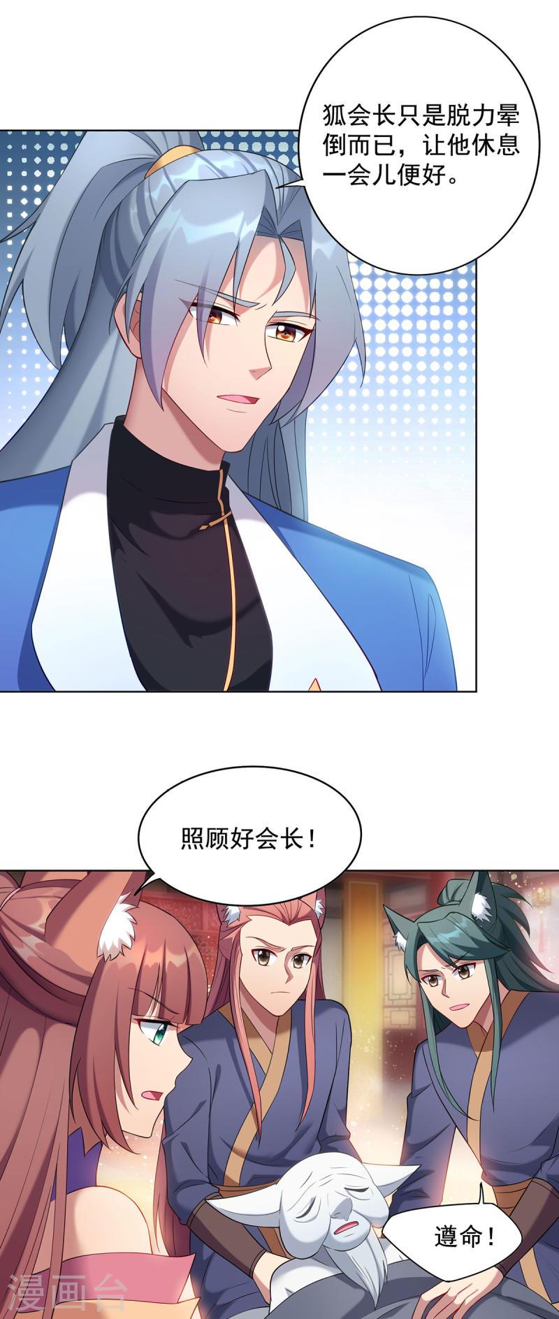 第336话 打上门去1