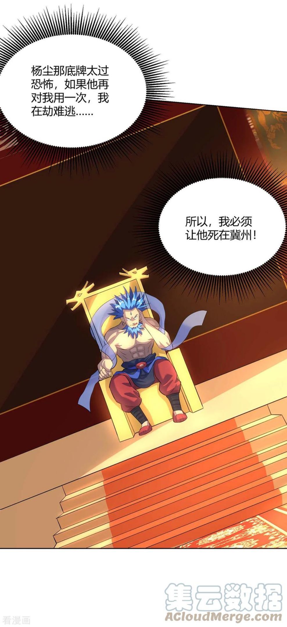 第290话 目标，冀州4