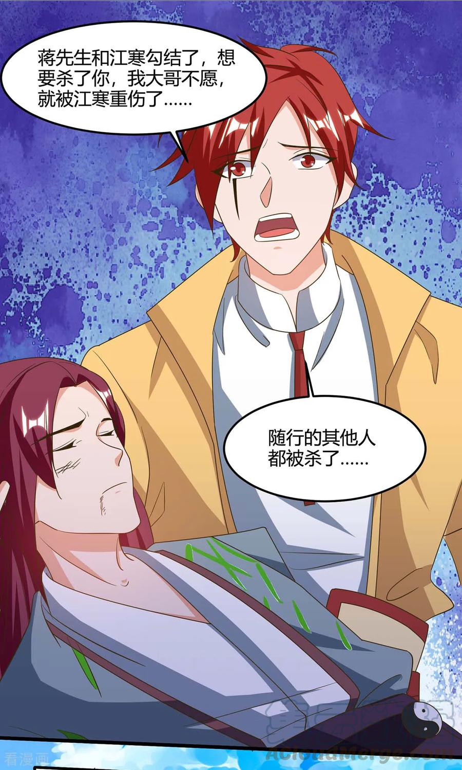 第109话 换内脏3