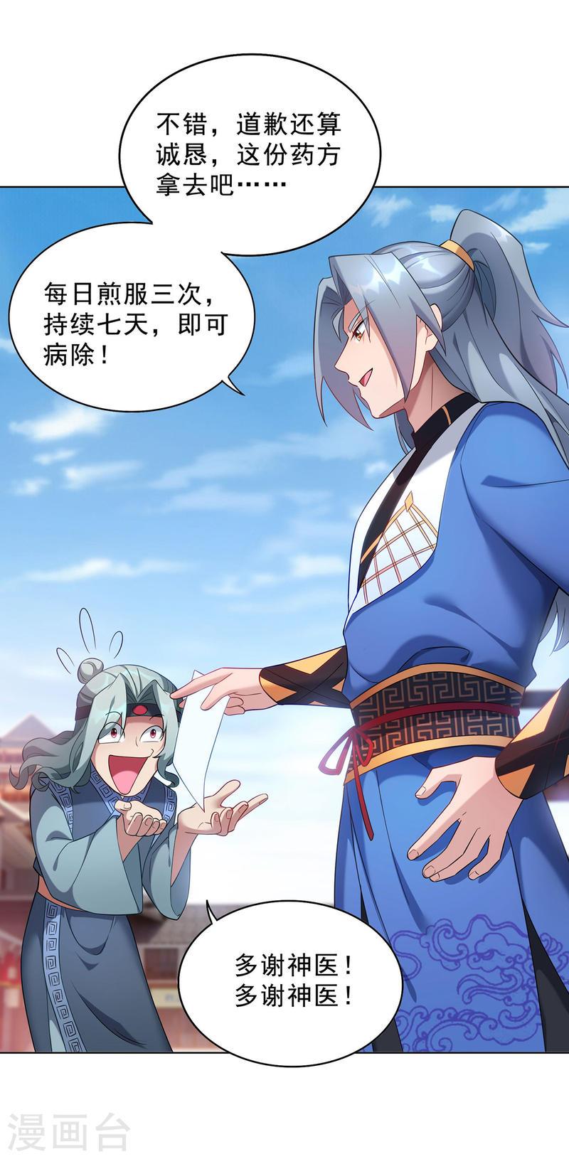 第333话 冤冤相报0