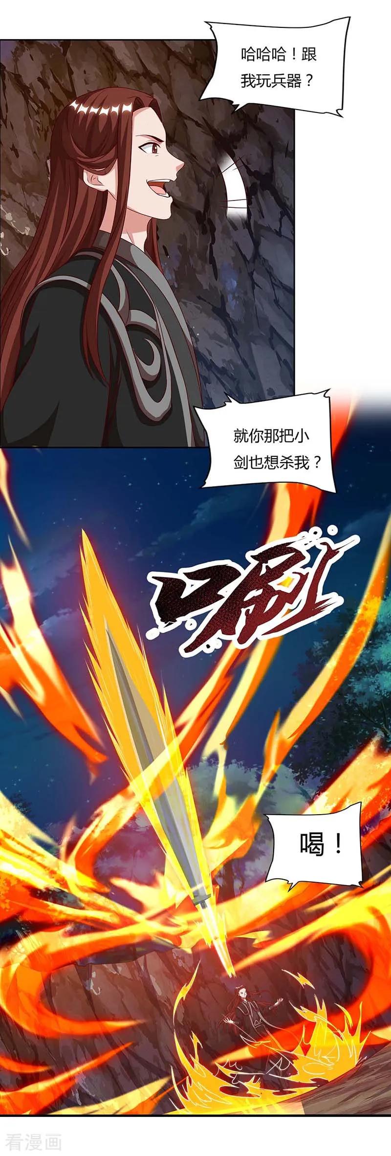 第88话 报仇了1