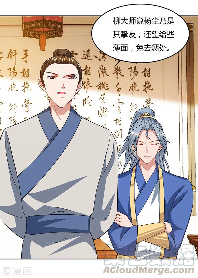第55话 三道旨意4