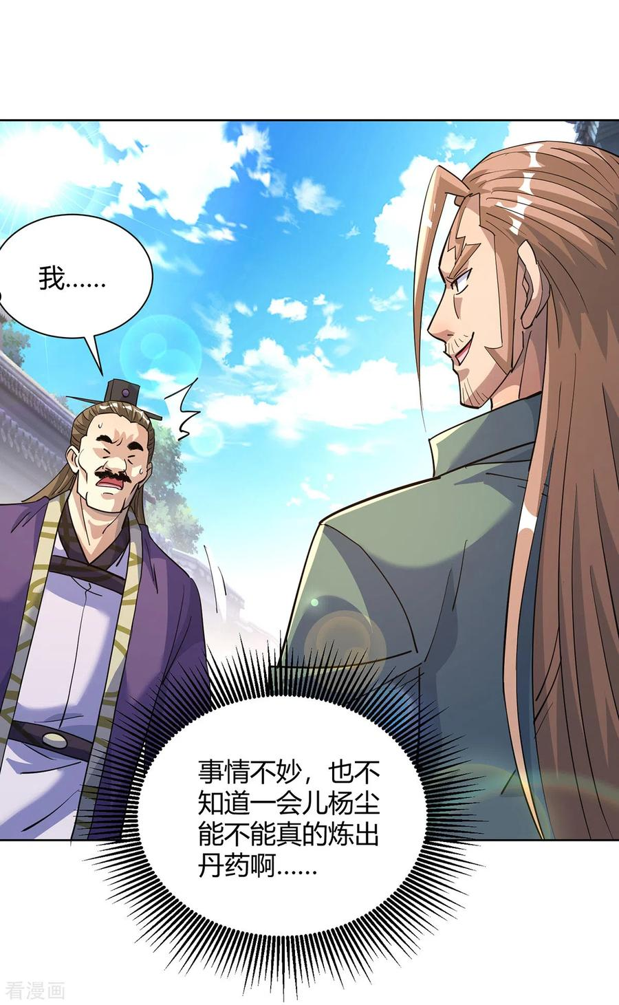 第302话 趁火打劫1