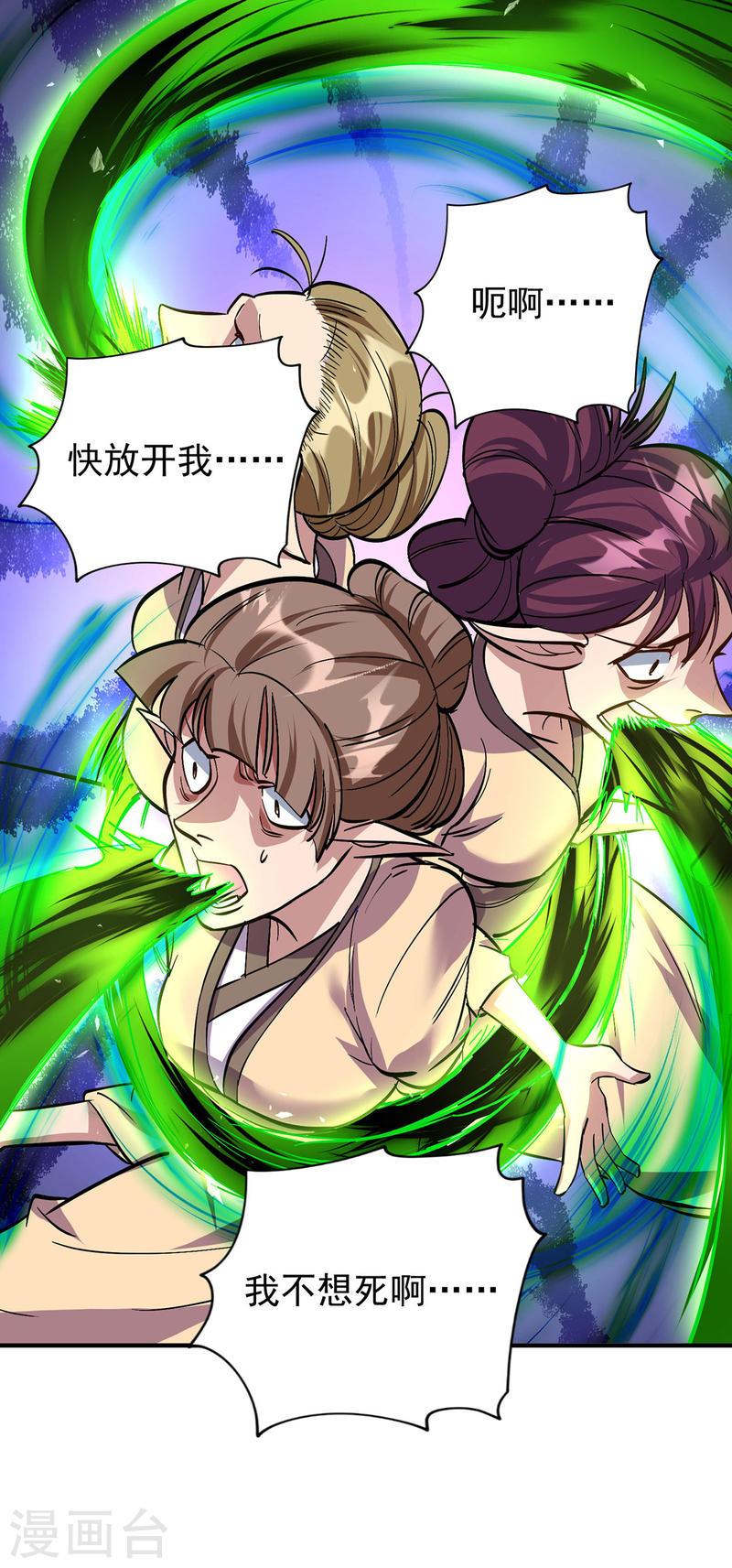 第357话 天魔化身1