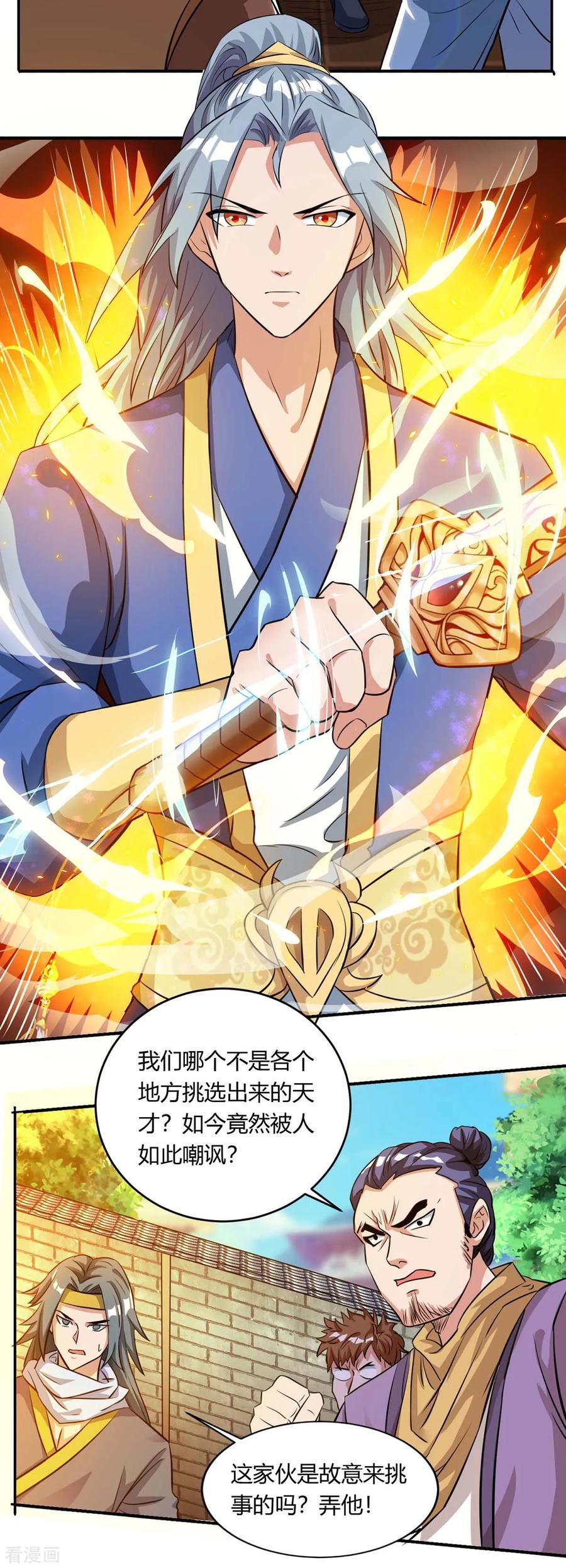第130话 一起上吧1