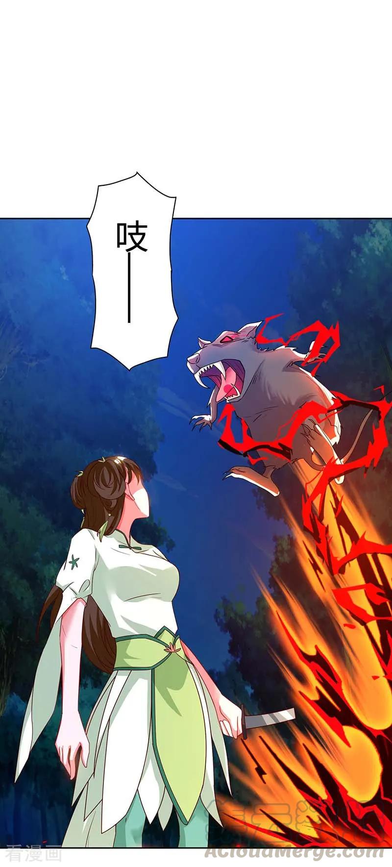 第64话 怪兽袭击0