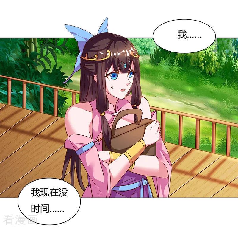 第56话 鸿门宴3