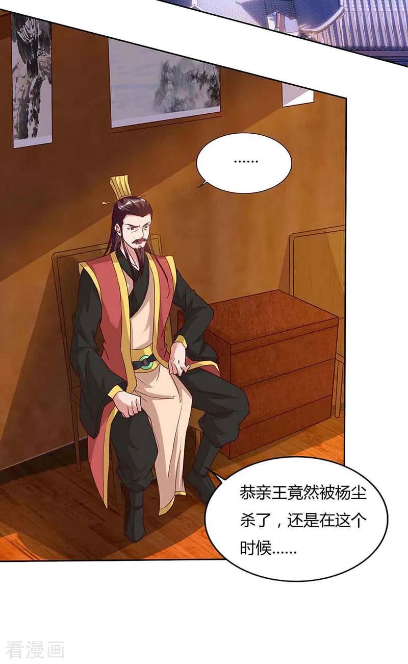 第116话 另一枚棋子1