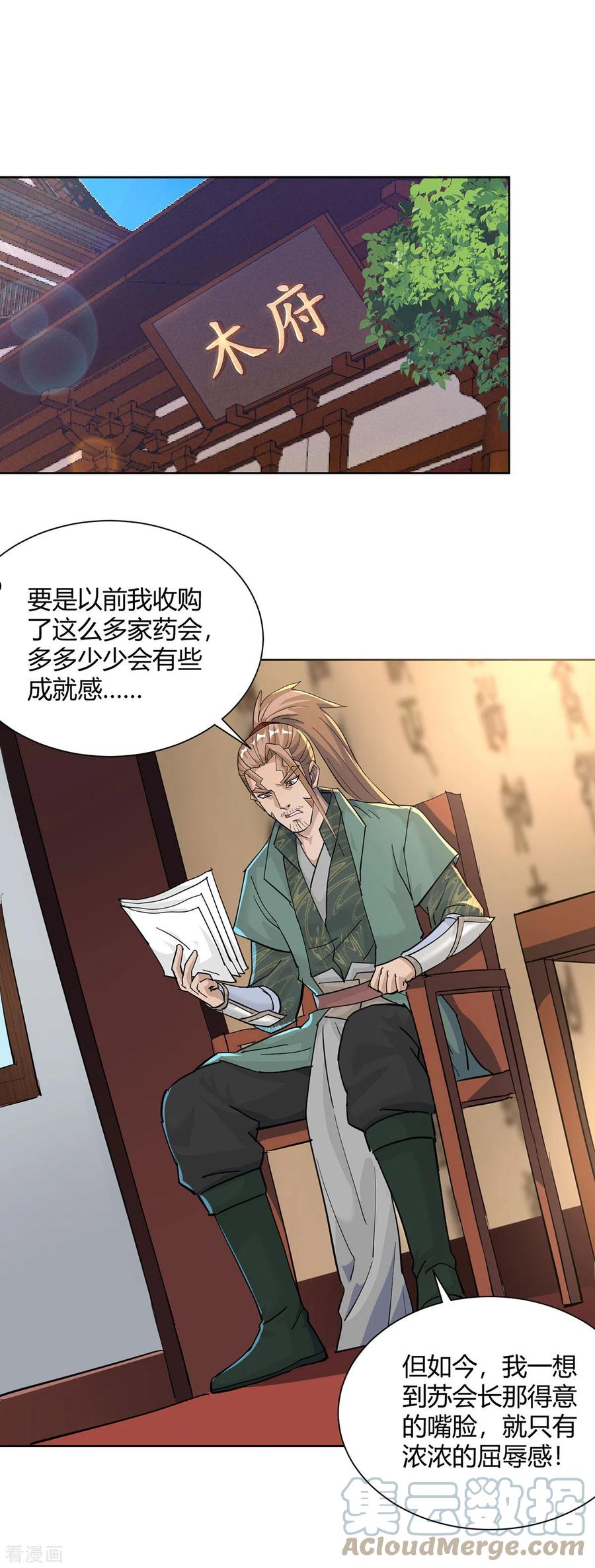 第308话 合作4