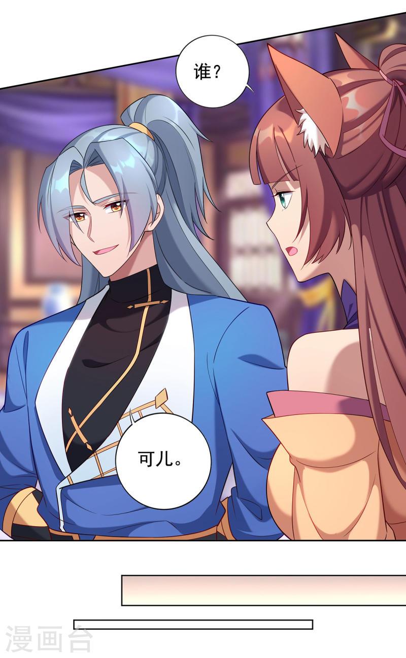 第336话 打上门去3