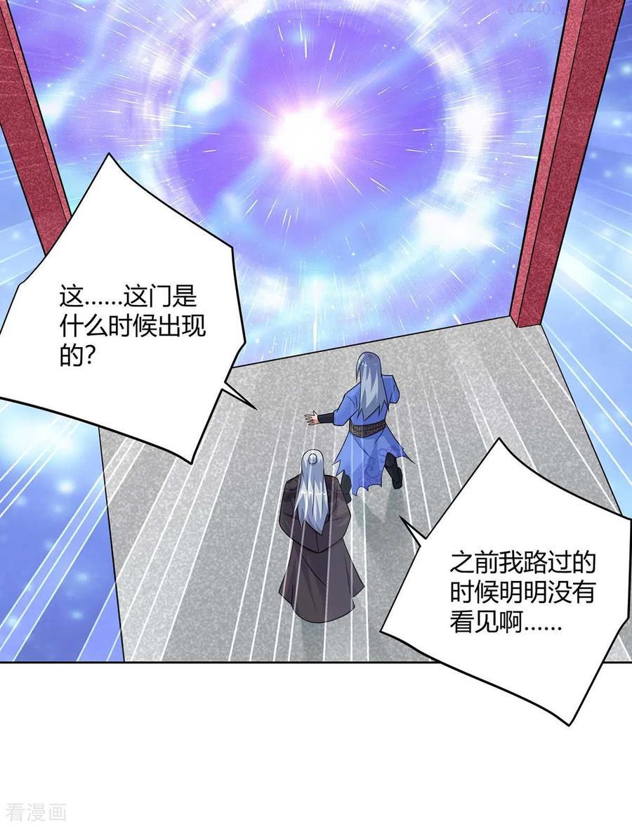 第255话 强敌来袭1