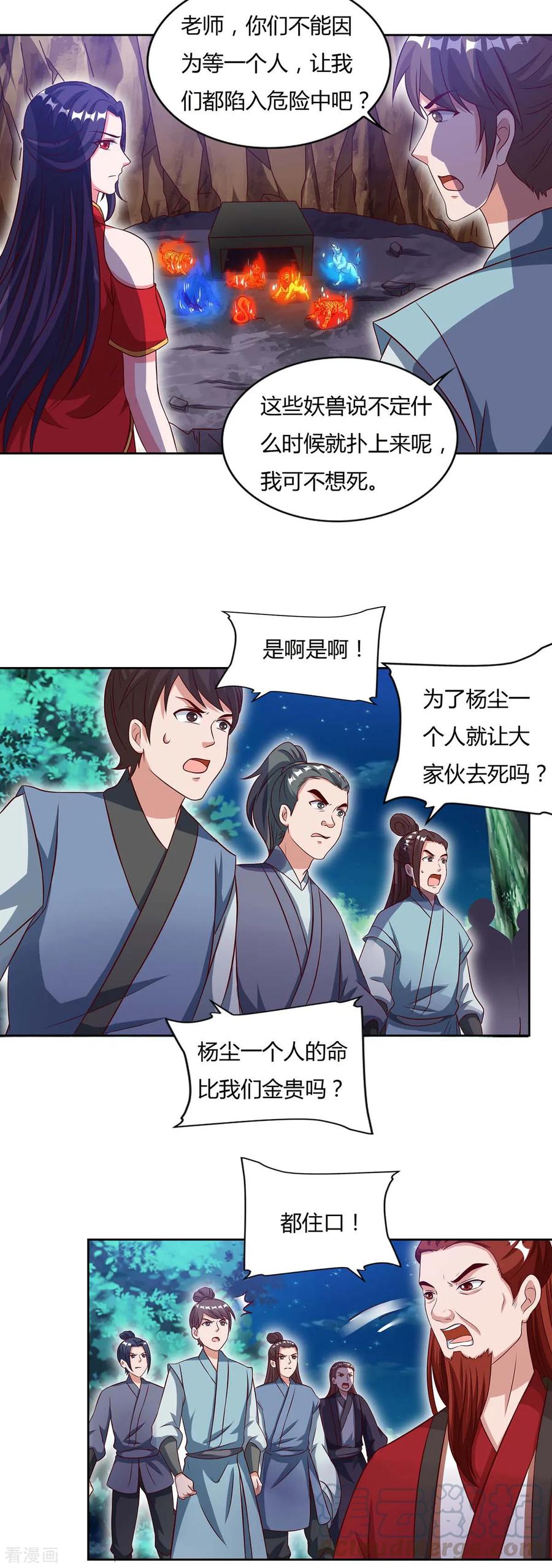 第85话 徐山4