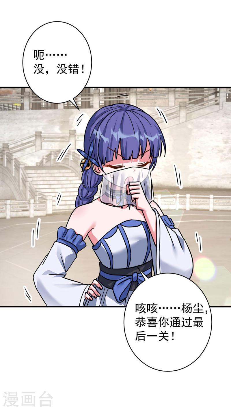 第378话 结束比赛4