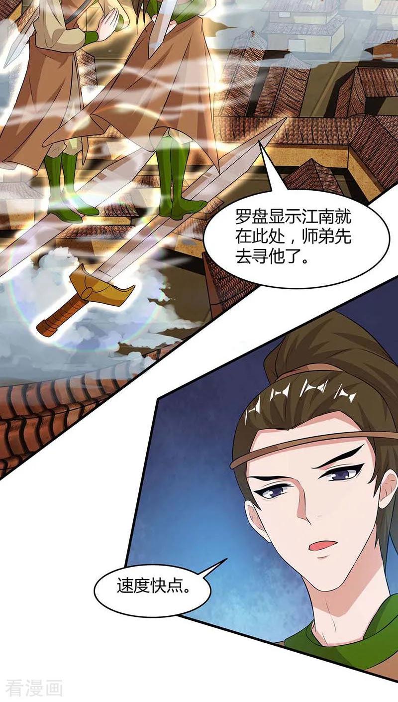 第121话 找事1