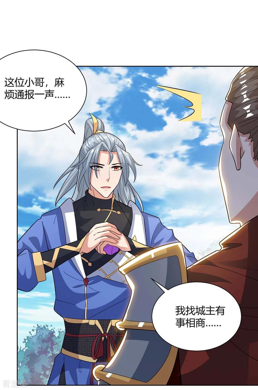 第211话 闯城主府3